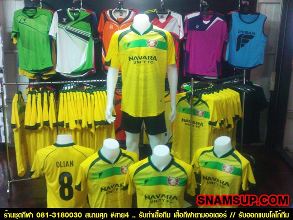 เสื้อฟุตบอล-NAVARA-FC